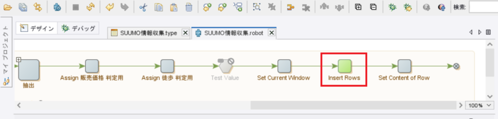 Suumoから情報を抽出する 重複判定 Bizrobo の使い方